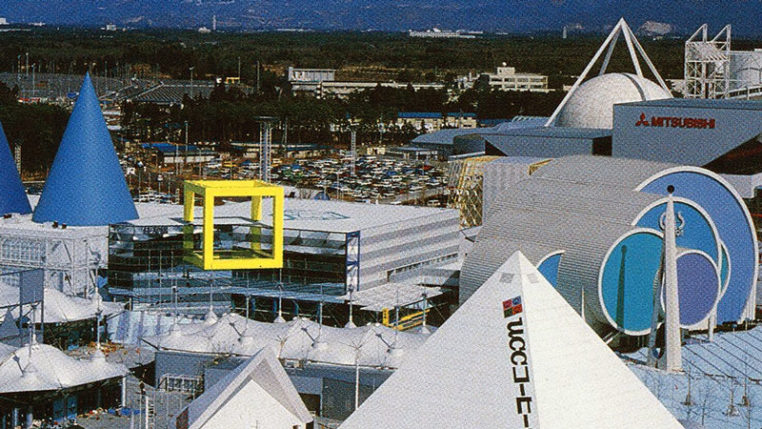 Die Technologie-Expo 1985 im japanischen Tsukuba. – © BIE